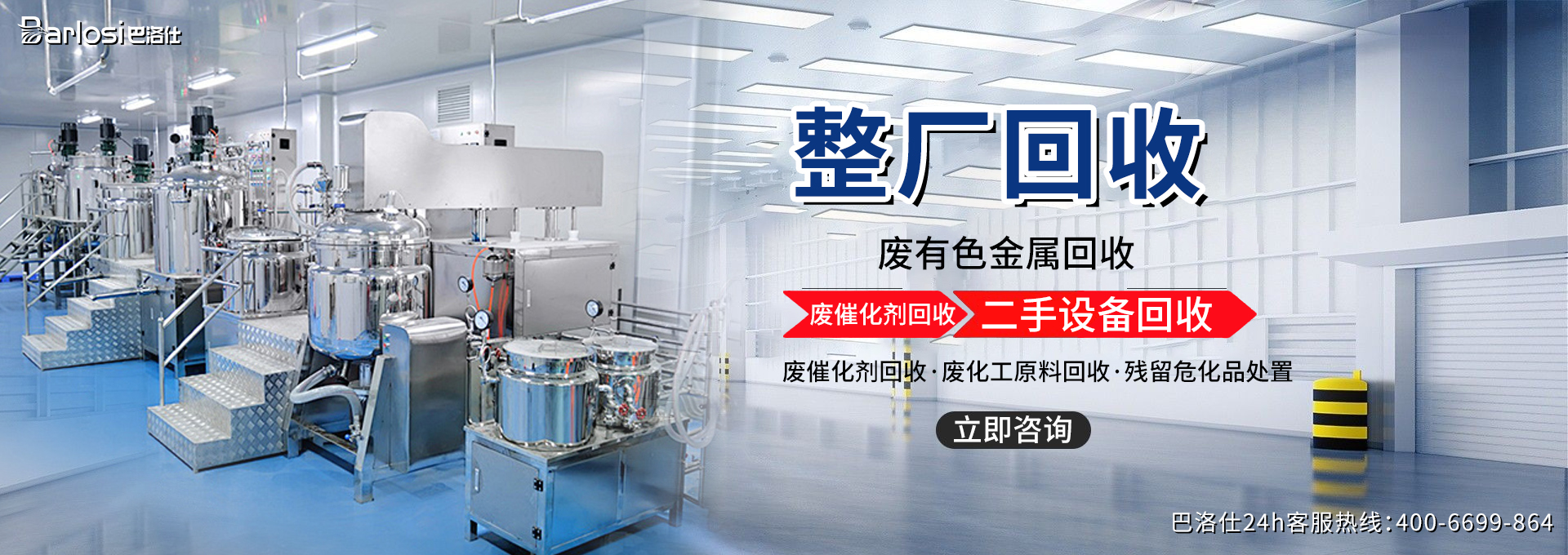 回收二手化工厂设备多少钱？这里有答案！